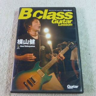 横山健/B Class Guitar Lesson[DVD]