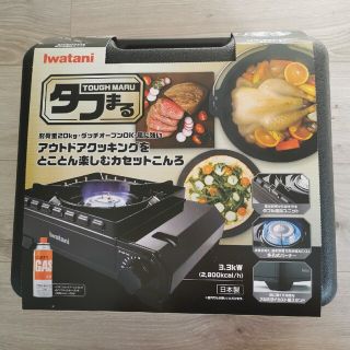 イワタニ(Iwatani)のイワタニカセットフー タフまる CB-ODX-1-BK(調理器具)