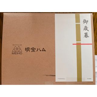 明宝ハムセット(練物)