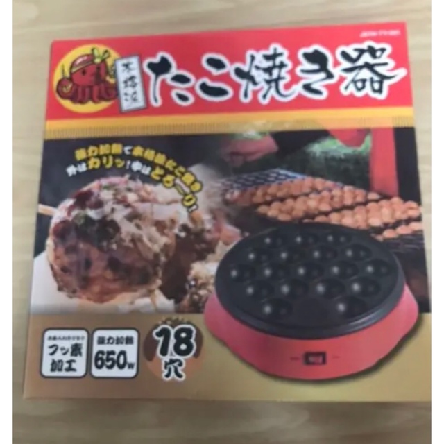 一部予約 未使用品 たこ焼き器 JSTN-TY-001