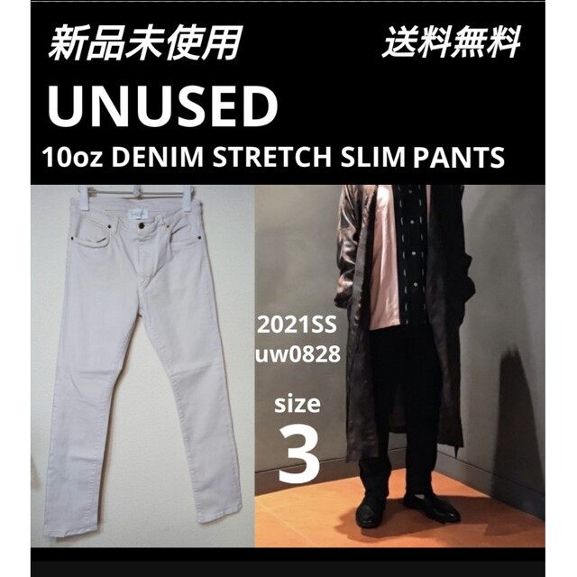 新品 UNUSED 21SS ウォッシュ加工ストレッチスリム デニムパンツ 3