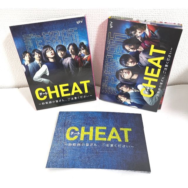 CHEAT チート 〜詐欺師の皆さん、ご注意ください〜 DVD-BOX