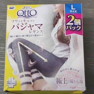 ドクターショール(Dr.scholl)のDr.Scholl　MediQtto パジャマレギンス2個パックLサイズ(レギンス/スパッツ)