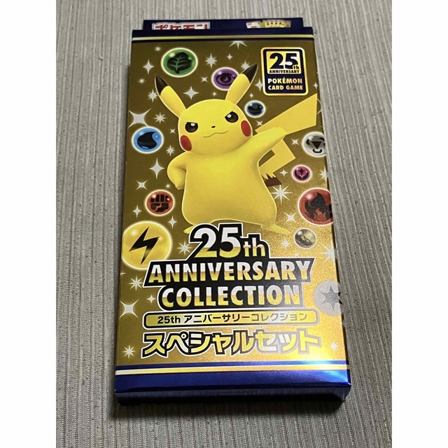 ポケモンカード　２５th アニバーサリー　スペシャルセット　新品未開封