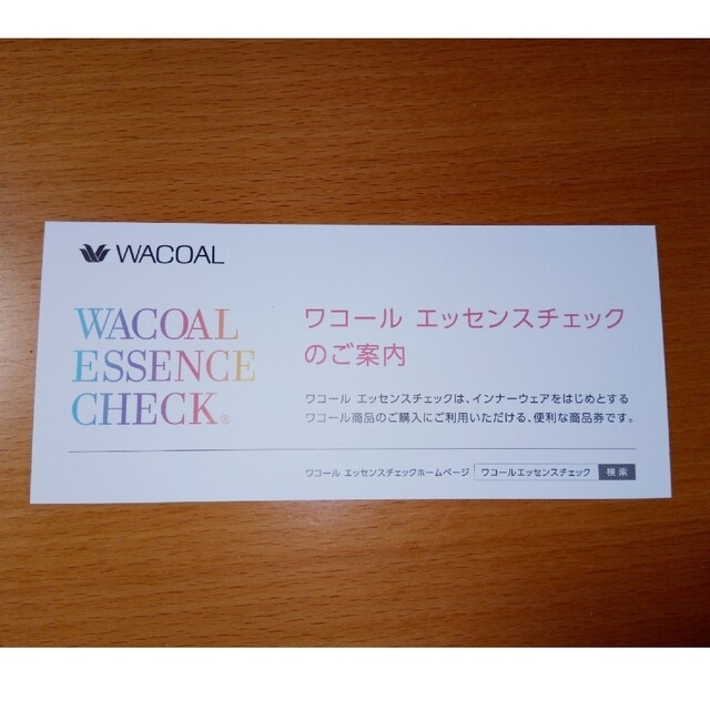 ワコール エッセンスチェック 株主優待 30枚(15000円分) WACOAL - その他