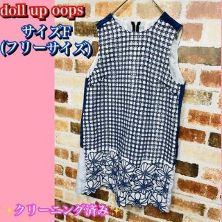 ドールアップウップス(doll up oops)の美品✨クリーニング済　doll up oops ノースリーブ　ワンピース　ブルー(ひざ丈ワンピース)