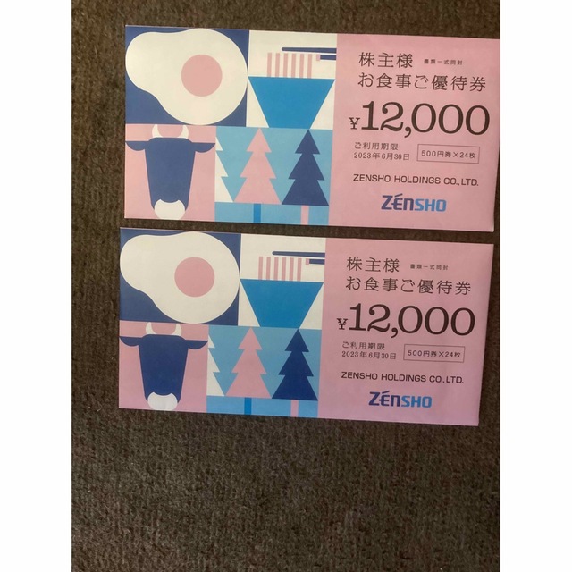 ゼンショー　株主優待　24000円