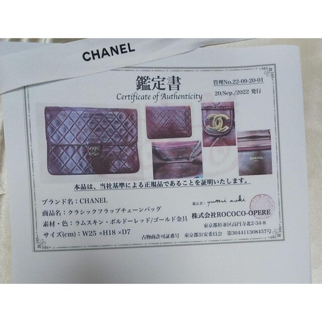 ★正規品 美品★CHANEL シャネルマトラッセ  チェーンショルダーバッグ