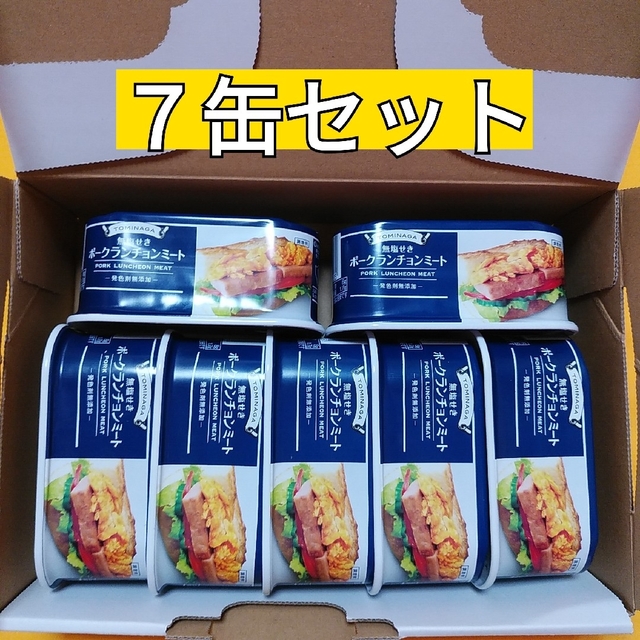 7缶セット☆富永食品ランチョンミート☆無塩せき☆無添加☆わしたポーク代用 食品/飲料/酒の加工食品(缶詰/瓶詰)の商品写真