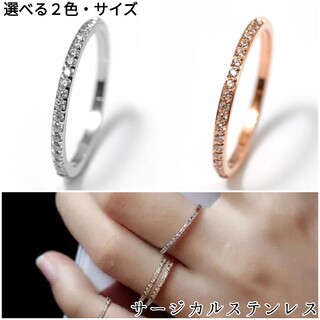 (417) czダイヤモンド 1.5mm幅 サージカルステンレス 指輪 リング(リング(指輪))