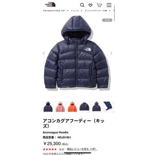 ザノースフェイス(THE NORTH FACE)の美品150THE NORTH FACE NDJ91951 ダウンジャケット (ジャケット/上着)