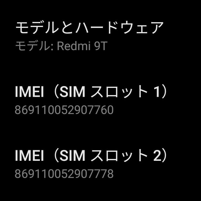 ANDROID(アンドロイド)の【本体のみ】Xiaomi Redmi 9T（SIMフリー）64GB スマホ/家電/カメラのスマートフォン/携帯電話(スマートフォン本体)の商品写真