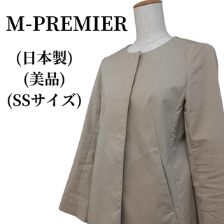 エムプルミエ(M-premier)のM-PREMIER エムプルミエ ノーカラーコート 匿名配送(その他)