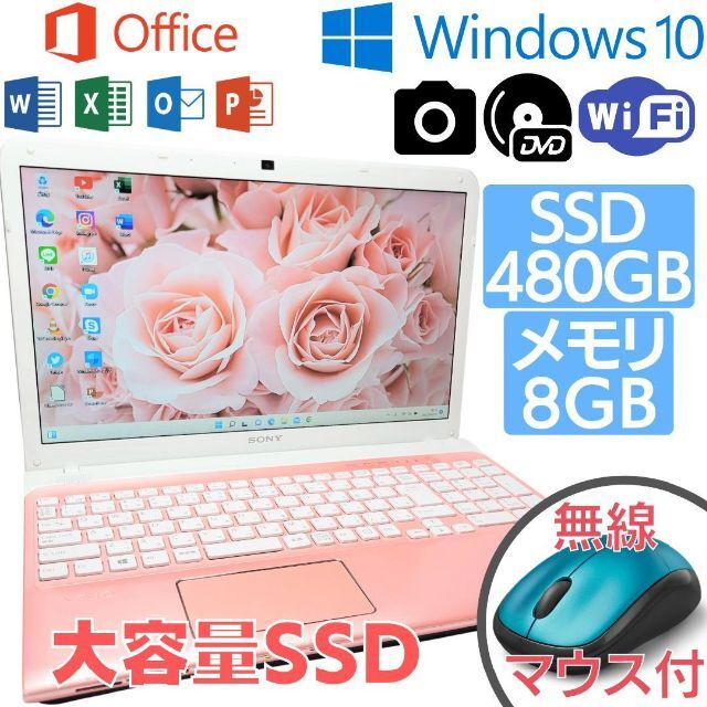 ✨人気のVAIO✨初期設定不要✨すぐ使える✨Win10搭載ノートPC✨298