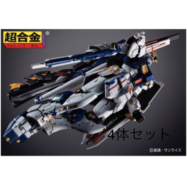 超合金 RX-93ff νガンダム　4台セット