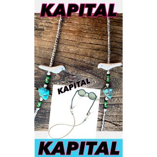 キャピタル(KAPITAL)の専用です！  KAPITAL ビーズグラスホルダー(サングラス/メガネ)