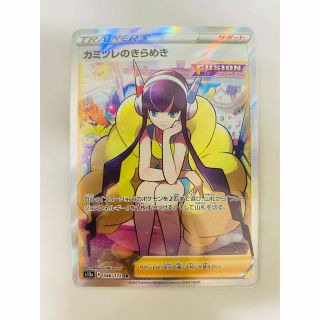 カミツレ SRの通販 3,000点以上 | フリマアプリ ラクマ