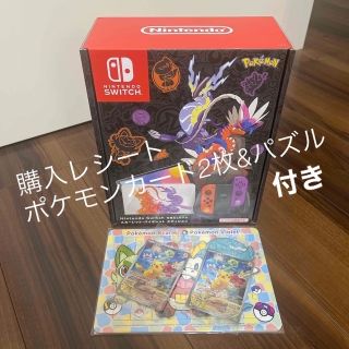 ニンテンドースイッチ(Nintendo Switch)の任天堂 スイッチ ポケモン スカーレット バイオレット エディション (家庭用ゲーム機本体)