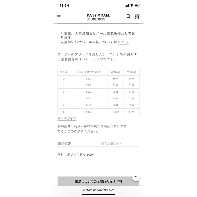 JF定番ストレートパンツ