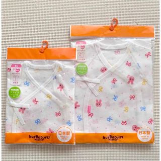 ホットビスケッツ(HOT BISCUITS)のunder155様専用　新品　ミキハウスホットビスケッツ　肌着セット　50(肌着/下着)