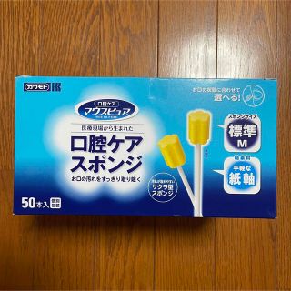 口腔ケア スポンジ (口臭防止/エチケット用品)