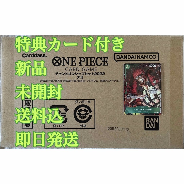 特典カード ONEPIECEカードゲーム チャンピオンシップセット2022 ナミエンタメ/ホビー