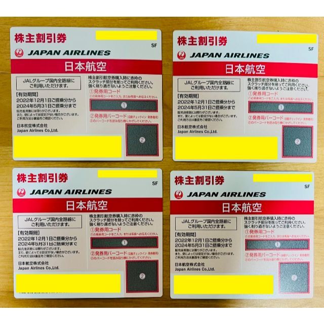 JAL(日本航空)(ジャル(ニホンコウクウ))のJAL 株主割引券 チケットの優待券/割引券(その他)の商品写真