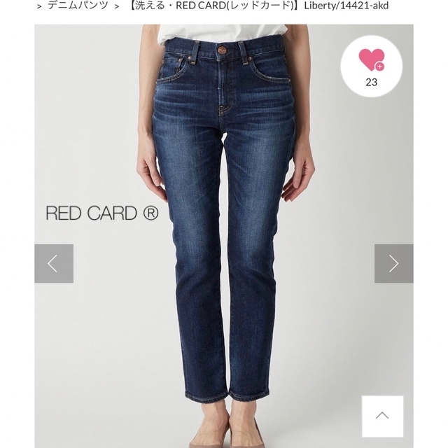 TOMORROWLAND トゥモローランド RED CARD デニム サイズの