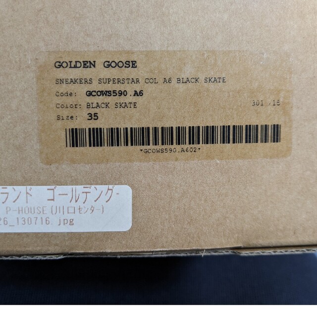 GOLDEN GOOSE(ゴールデングース)の☆新品☆GOLDEN GOOSE スーパースタースニーカー レディースの靴/シューズ(スニーカー)の商品写真