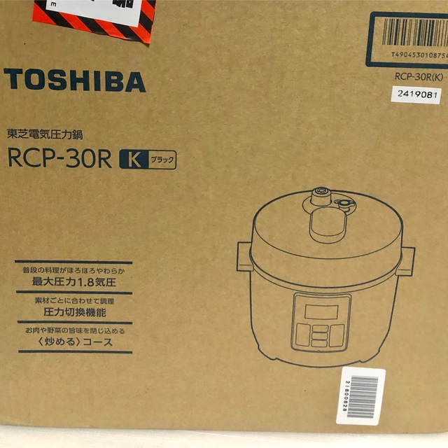 東芝電気圧力鍋(保証付き)  RCP-30R