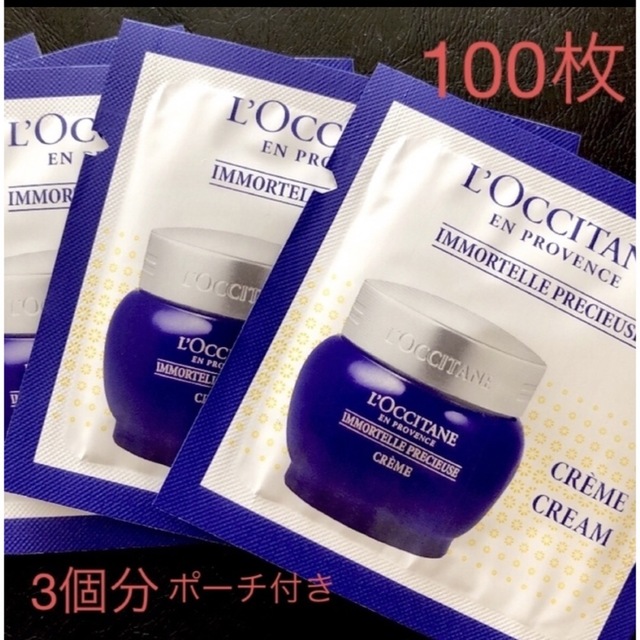 L'OCCITANE(ロクシタン)のロクシタン　イモーテルプレシューズクリーム コスメ/美容のスキンケア/基礎化粧品(フェイスクリーム)の商品写真