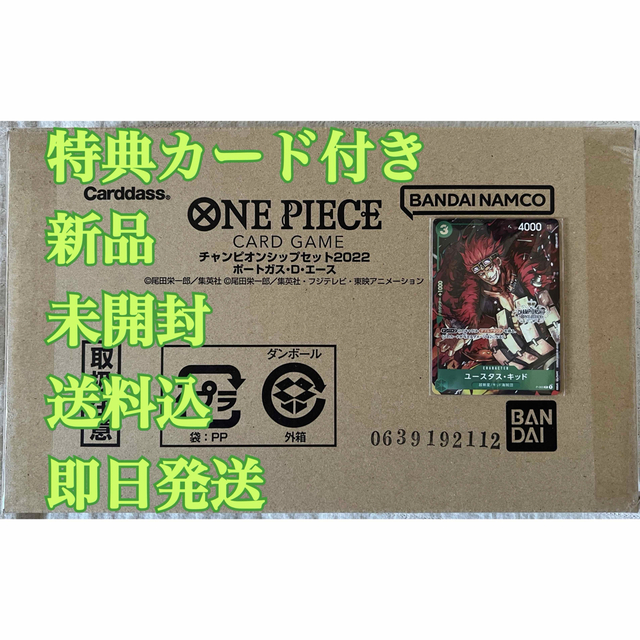 特典カード ONEPIECカードゲーム チャンピオンシップセット2022 エース
