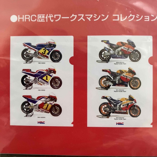 ホンダ(ホンダ)の新品　HRC歴代　ワークスマシン　コレクション　クリアファイル エンタメ/ホビーの本(アート/エンタメ)の商品写真