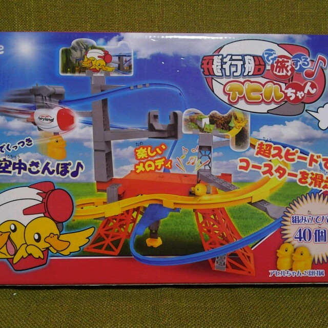 飛行船で旅するアヒルちゃん キッズ/ベビー/マタニティのおもちゃ(その他)の商品写真