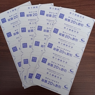 快活CLUB コートダジュール 割引券 20枚(その他)