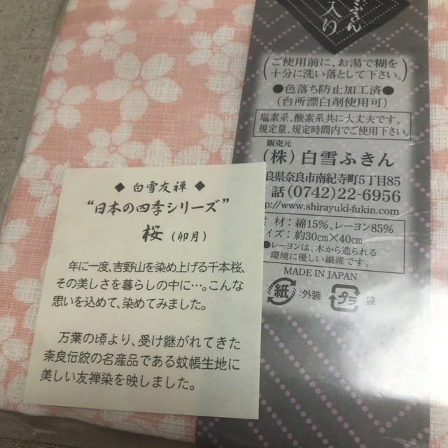 未使用　白雪ふきん　3点 インテリア/住まい/日用品のキッチン/食器(収納/キッチン雑貨)の商品写真