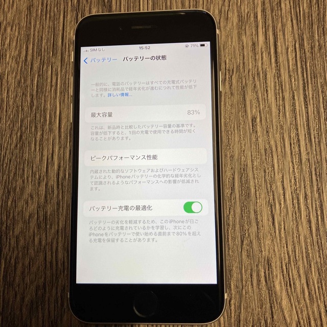 iPhone(アイフォーン)のiPhone SE 第2世代  スマホ/家電/カメラのスマートフォン/携帯電話(スマートフォン本体)の商品写真