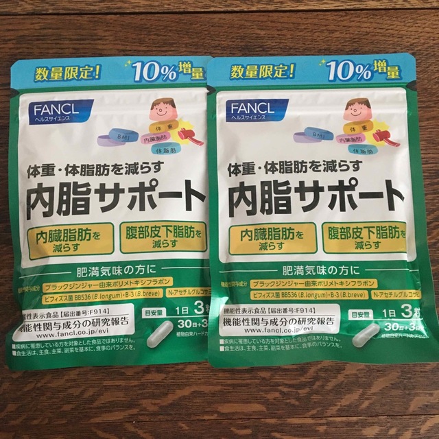 ファンケル 内脂サポート 30日分×2袋