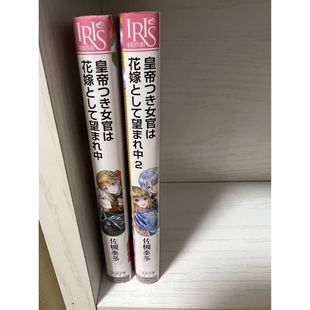 皇帝つき女官は花嫁として望まれ中1 2の通販 By すー S Shop ラクマ 皇帝つき女官は花嫁として望まれ中1 2の通販 By すー S Shop ラクマ