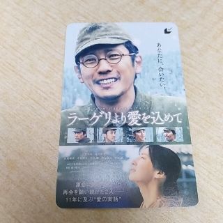 アラシ(嵐)の未使用　ムビチケ　ラーゲリより愛を込めて(邦画)