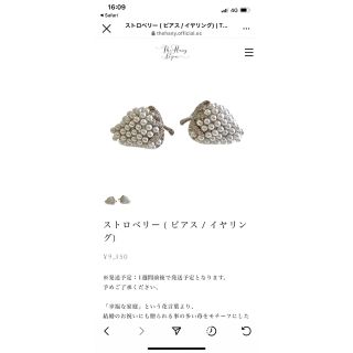 チェスティ(Chesty)の超美品！the hany bijoux⭐︎いちご　イヤリング⭐︎(イヤリング)