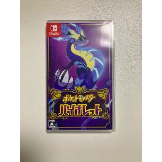 ニンテンドースイッチ(Nintendo Switch)のポケットモンスター　バイオレット　Nintendo Switch ソフト(家庭用ゲームソフト)