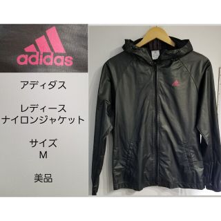 アディダス(adidas)のアディダス　adidas　ナイロンジャケット　サイズM(ナイロンジャケット)