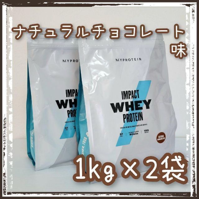 MYPROTEIN - マイプロテイン ホエイプロテイン ナチュラルチョコレート ...