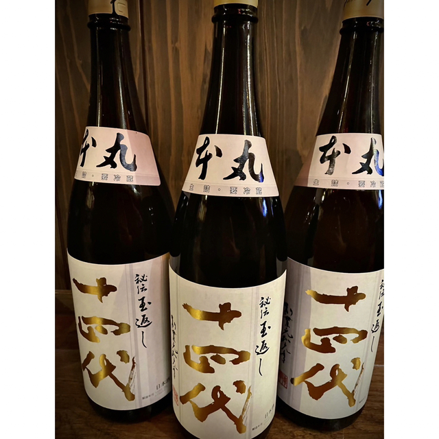 十四代本丸1800ml