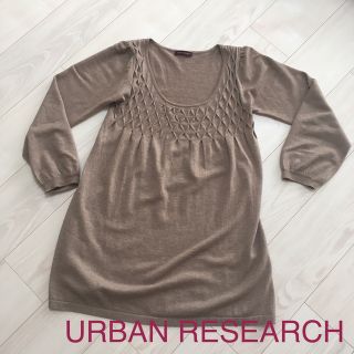 アーバンリサーチ(URBAN RESEARCH)のURBAN RESEARCH ロングニット/ニットチュニック(ニット/セーター)