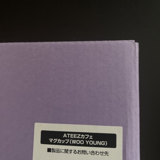 ATEEZ   エンタメ/ホビーのCD(K-POP/アジア)の商品写真