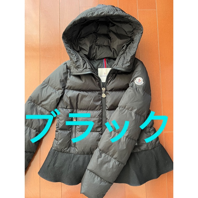 モンクレール ネセア MONCLER NESEA 0サイズ