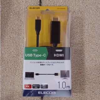 エレコム(ELECOM)のエレコム 変換ケーブル Type-C-HDMI 1.0m ブラック CAC-CH(その他)