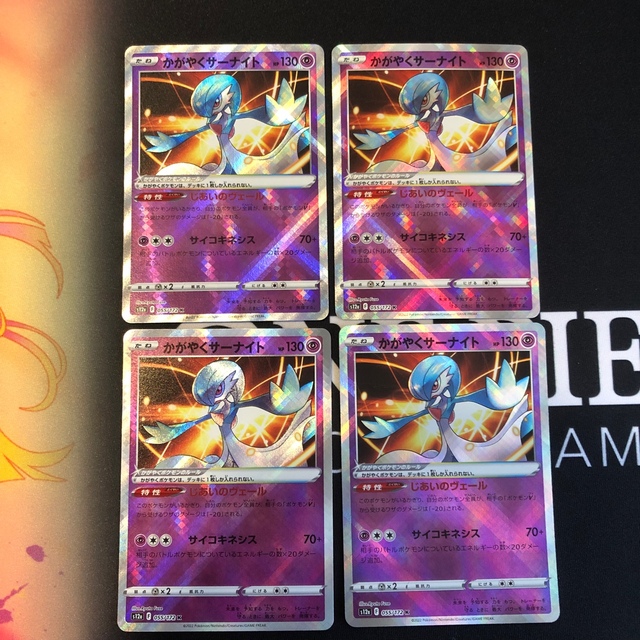 ポケモン - ポケモンカード かがやくサーナイト 4枚セットの通販 by
